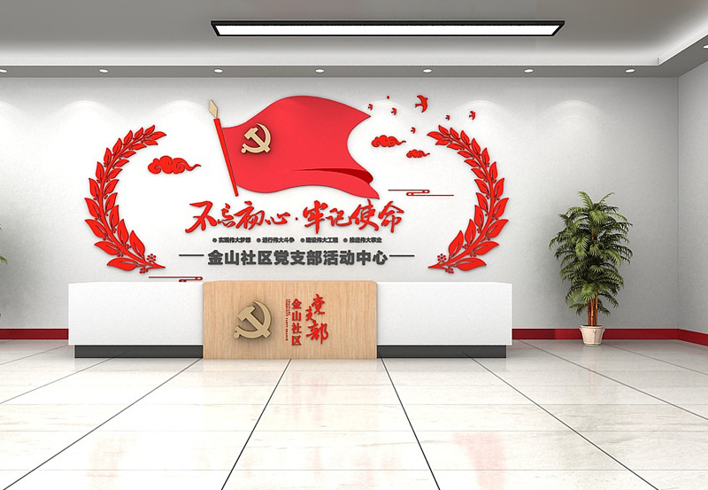 黨建文化墻設計需要注意什么？